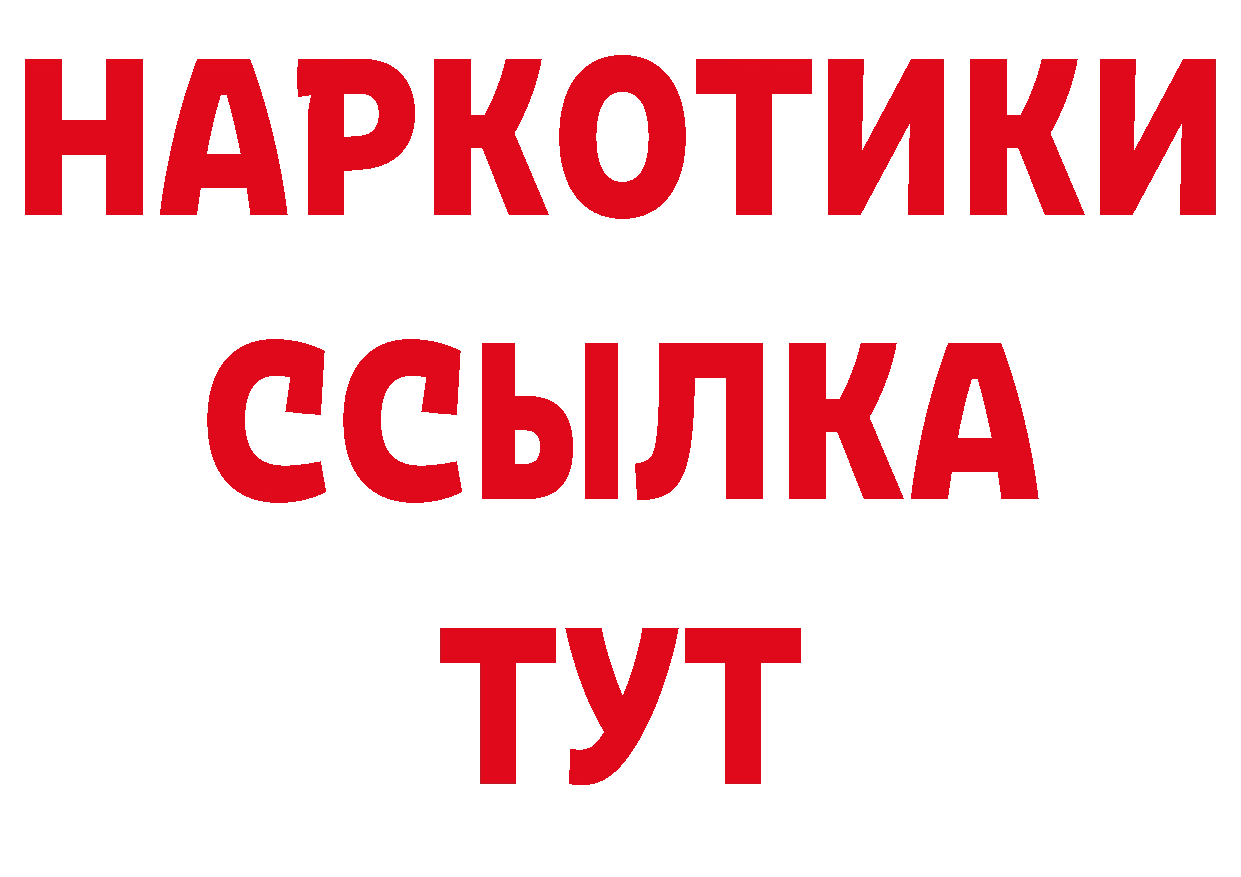 Купить закладку это клад Пушкино